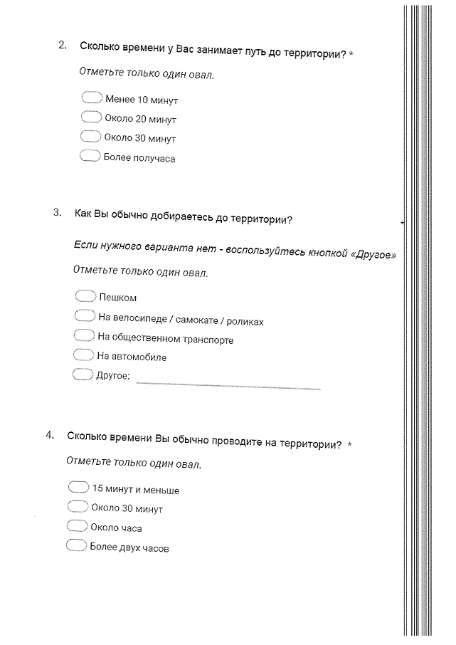 Постановление Администрации городского округа Кинель Самарской области от 31.01.2025 N 256 "О приеме предложений от населения городского округа Кинель Самарской области в форме анкеты по выбору приоритетного функционального наполнения для территории, на которой планируется реализация проекта создания комфортной городской среды"