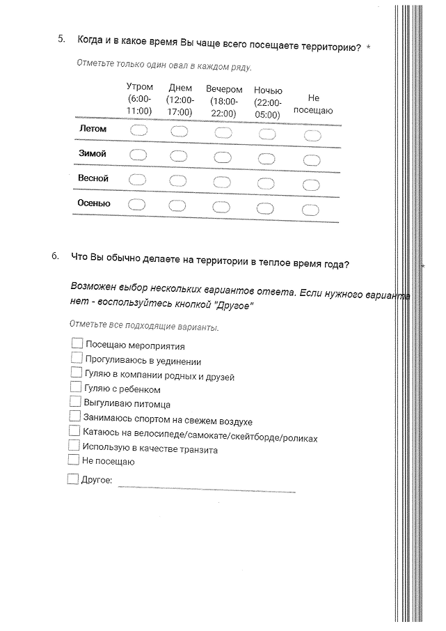 Постановление Администрации городского округа Кинель Самарской области от 31.01.2025 N 256 "О приеме предложений от населения городского округа Кинель Самарской области в форме анкеты по выбору приоритетного функционального наполнения для территории, на которой планируется реализация проекта создания комфортной городской среды"