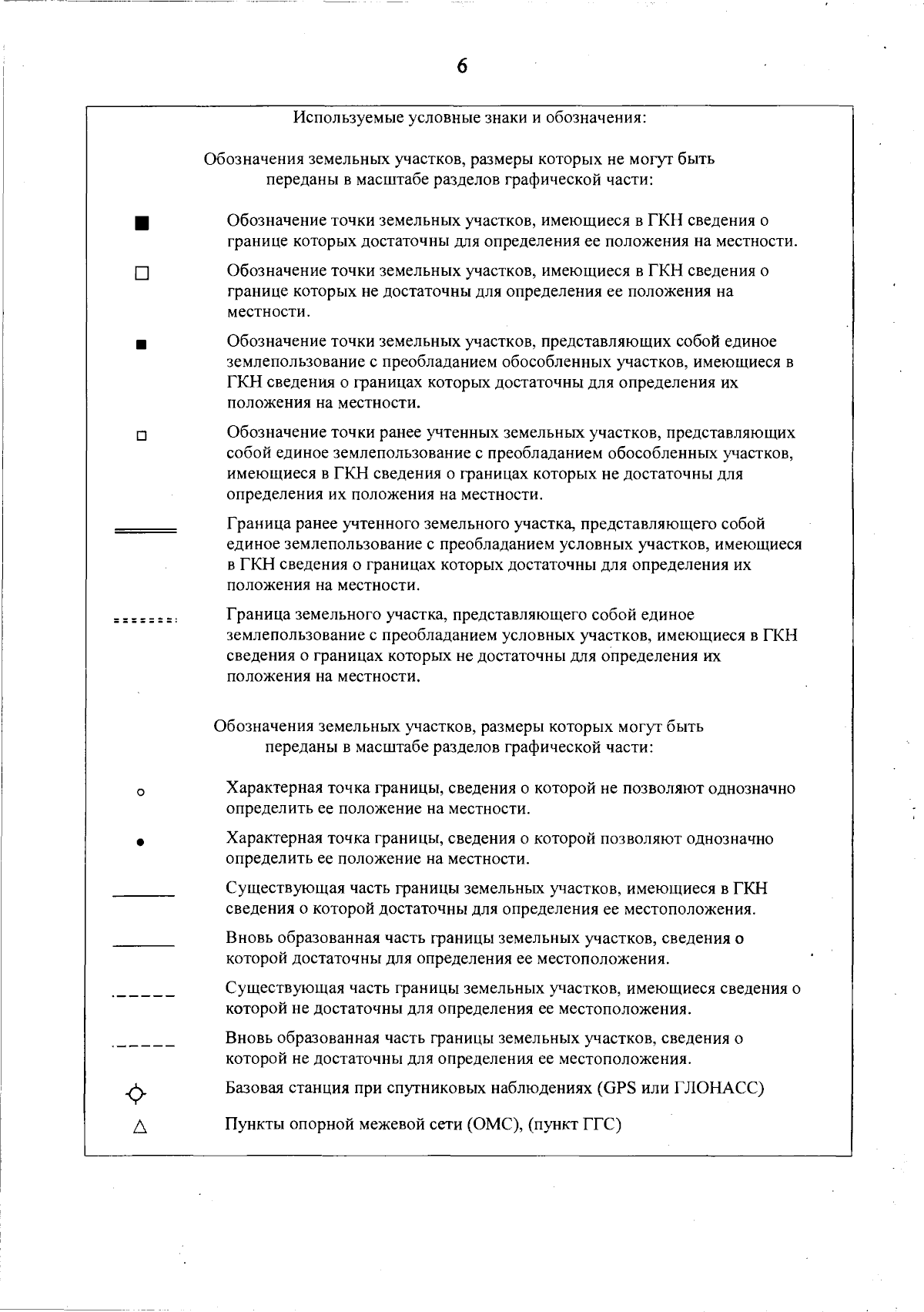 Постановление Правительства Самарской области от 23.05.2025 N 290 "О внесении изменений в Генеральный план городского поселения Осинки муниципального района Безенчукский Самарской области"
