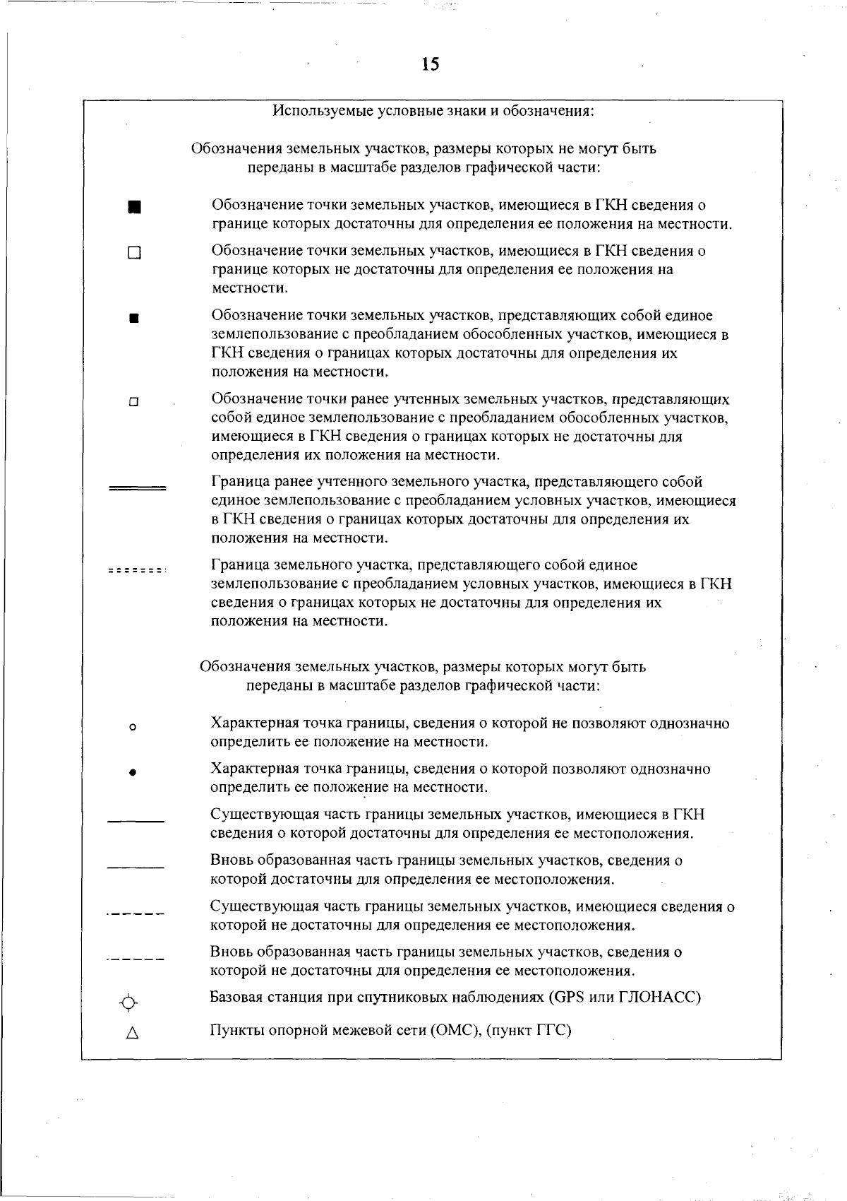 Постановление Правительства Самарской области от 23.05.2025 N 290 "О внесении изменений в Генеральный план городского поселения Осинки муниципального района Безенчукский Самарской области"