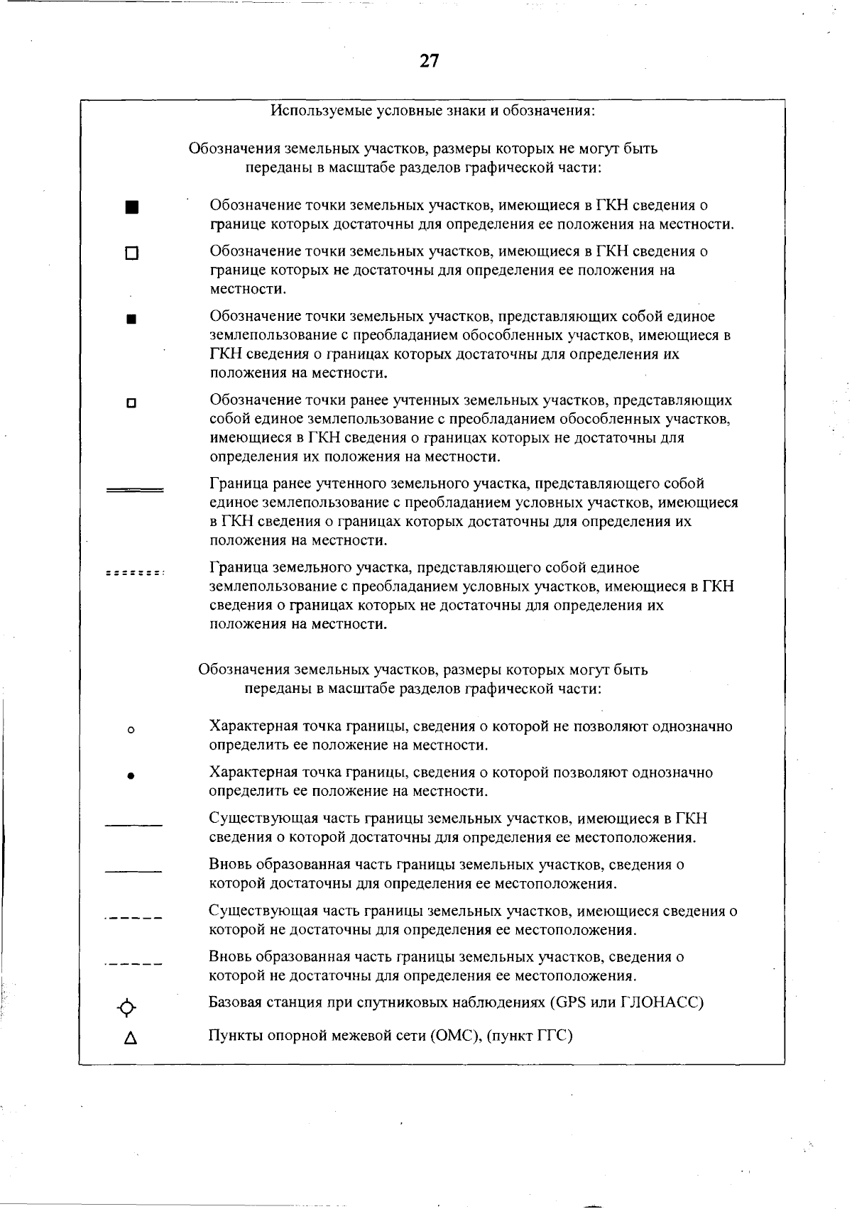 Постановление Правительства Самарской области от 23.05.2025 N 290 "О внесении изменений в Генеральный план городского поселения Осинки муниципального района Безенчукский Самарской области"