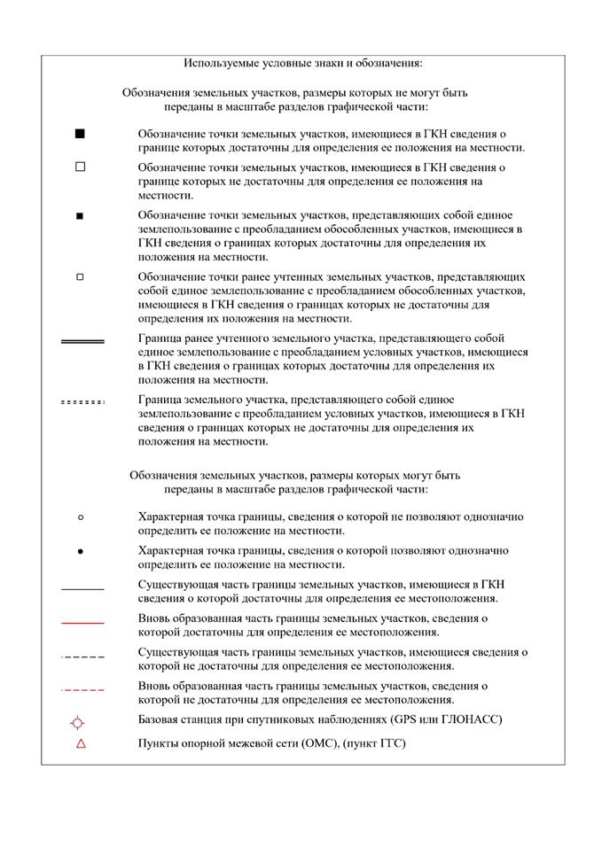 Постановление Правительства Самарской области от 16.07.2025 N 395 "О внесении изменений в Генеральный план сельского поселения Прибой муниципального района Безенчукский Самарской области"