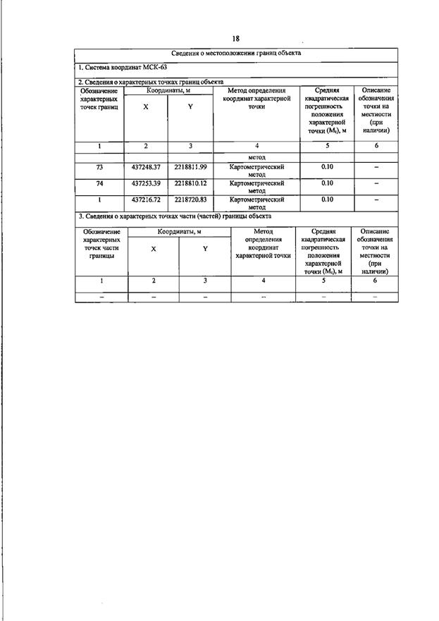 Постановление Правительства Самарской области от 13.08.2025 N 455 "О внесении изменений в Генеральный план сельского поселения Черновка муниципального района Сергиевский Самарской области"