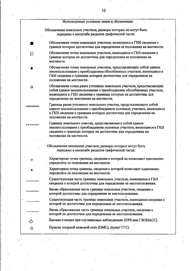 Постановление Правительства Самарской области от 19.08.2025 N 476 "О внесении изменений в Генеральный план сельского поселения Виловатое муниципального района Богатовский Самарской области"