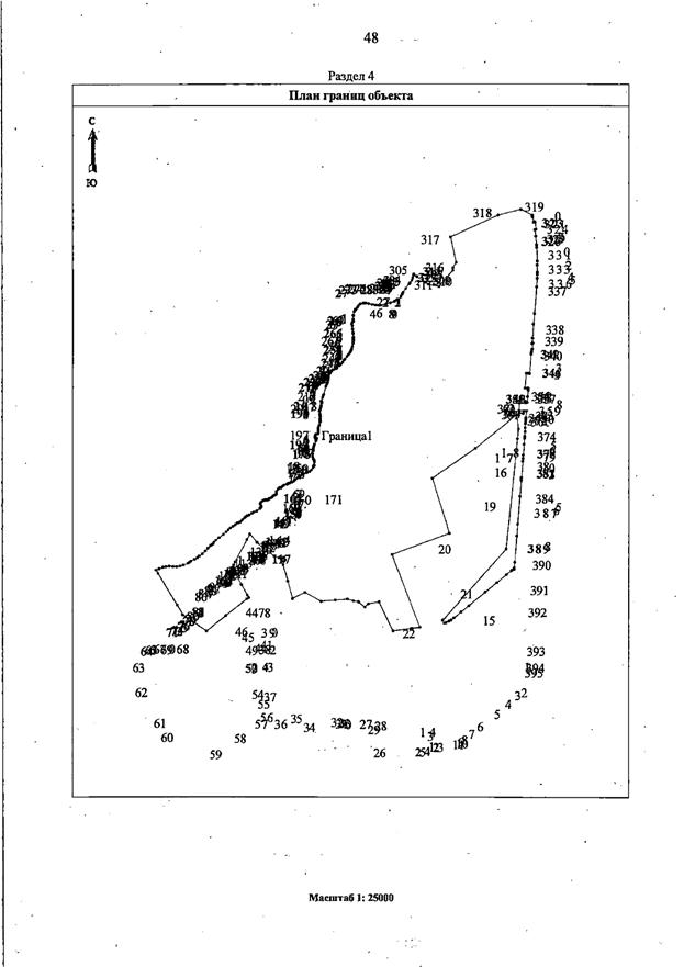 Постановление Правительства Самарской области от 19.08.2025 N 476 "О внесении изменений в Генеральный план сельского поселения Виловатое муниципального района Богатовский Самарской области"