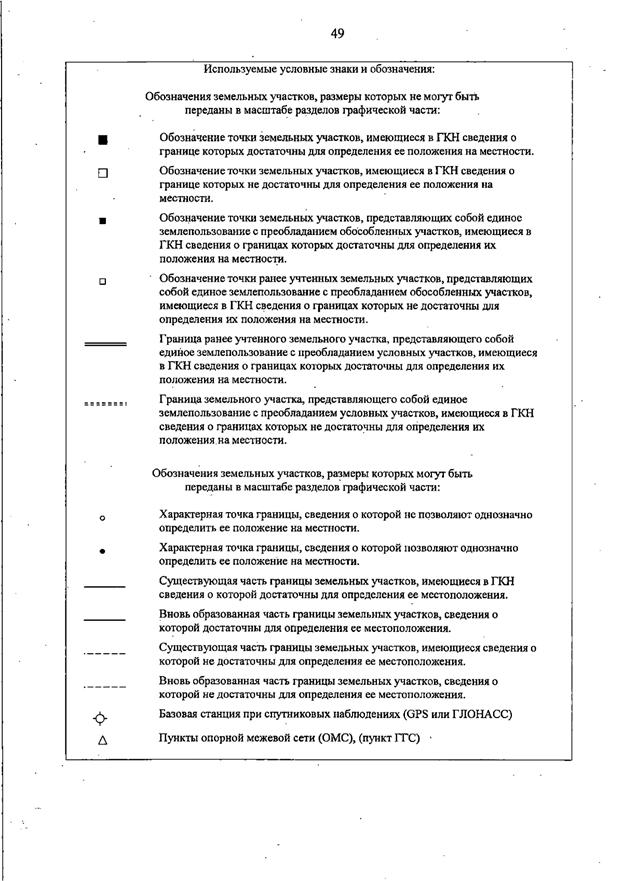 Постановление Правительства Самарской области от 19.08.2025 N 476 "О внесении изменений в Генеральный план сельского поселения Виловатое муниципального района Богатовский Самарской области"
