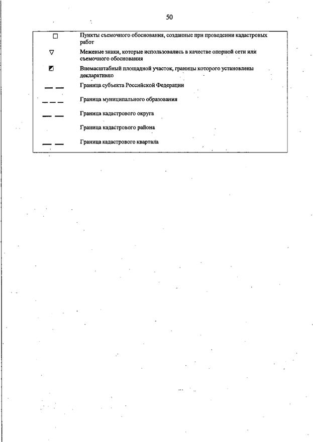 Постановление Правительства Самарской области от 19.08.2025 N 476 "О внесении изменений в Генеральный план сельского поселения Виловатое муниципального района Богатовский Самарской области"