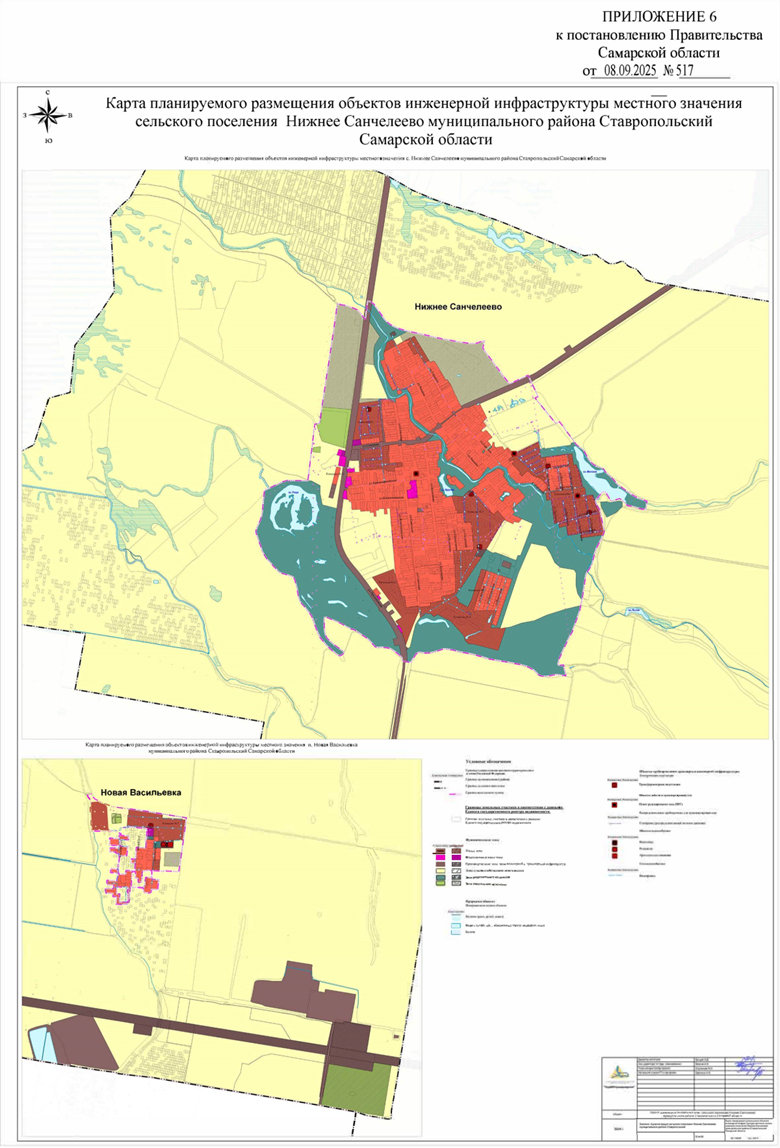 Постановление Правительства Самарской области от 08.09.2025 N 517 "О внесении изменений в Генеральный план сельского поселения Нижнее Санчелеево муниципального района Ставропольский Самарской области"