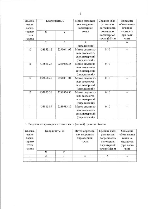 Постановление Правительства Самарской области от 11.09.2025 N 536 "О внесении изменений в Генеральный план сельского поселения Красные Ключи муниципального района Похвистневский Самарской области"