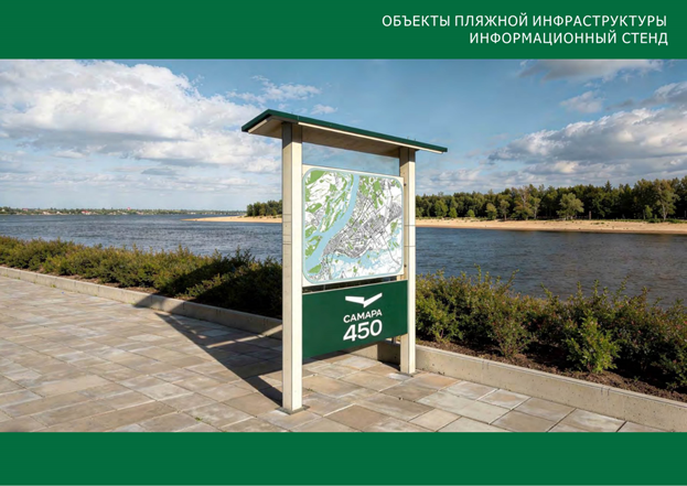 Постановление Правительства Самарской области от 07.08.2026 N 505 "О внесении изменений в постановление Правительства Самарской области от 01.09.2025 N 495 "Об утверждении Правил обеспечения безопасности людей на водных объектах Самарской области". Рис. 9